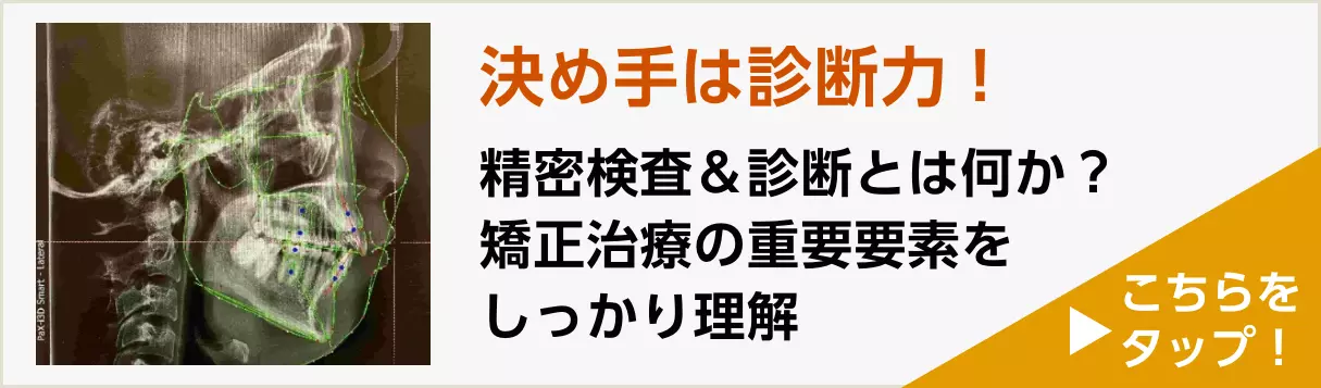 精密検査とは